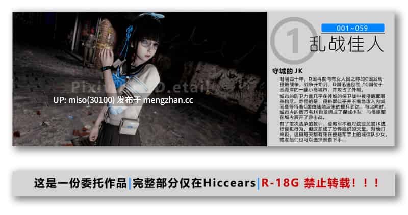 [D.etail] 乱战佳人+番外