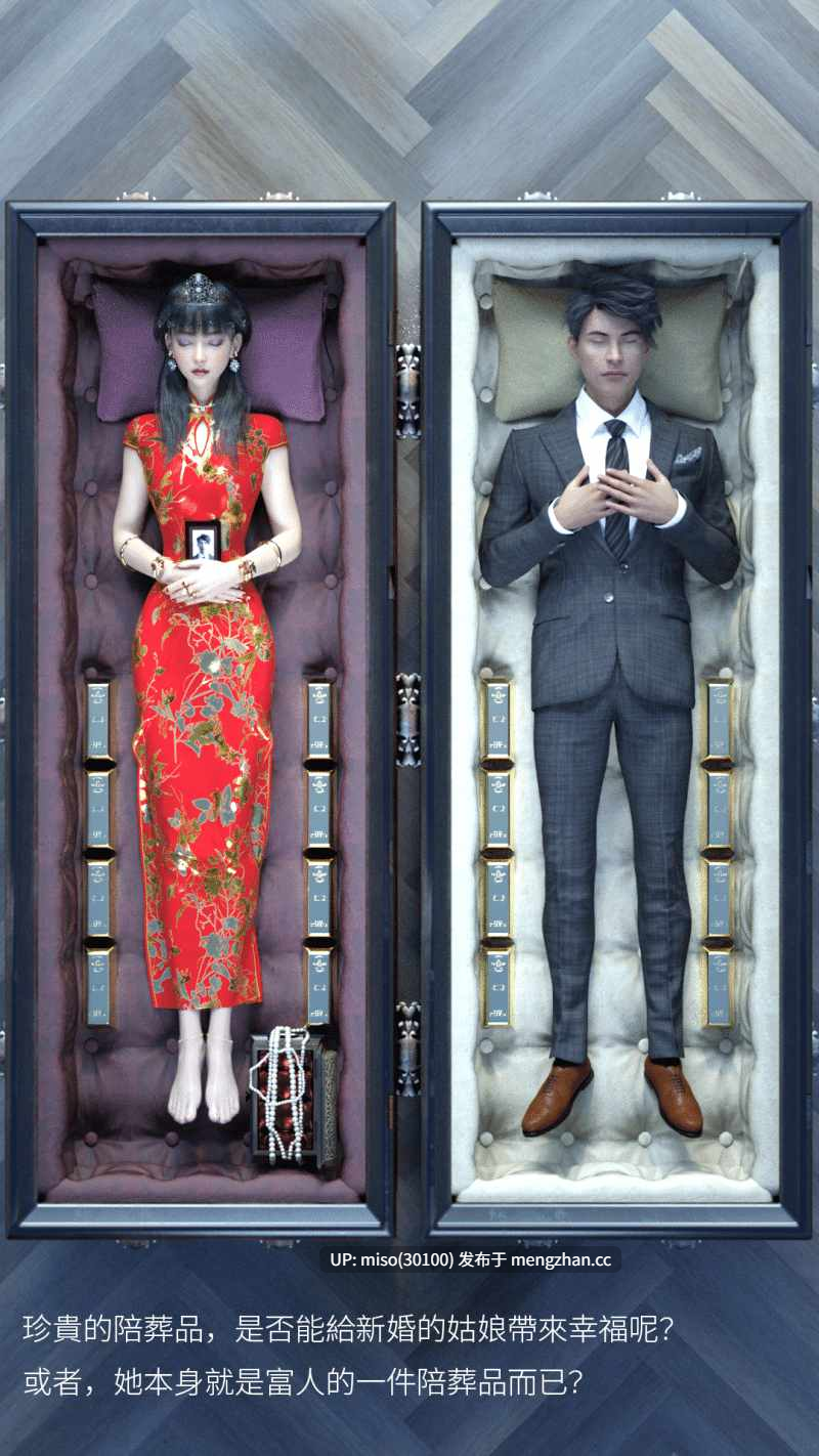 [gwwgww] 冥婚-第17张图片-萌站