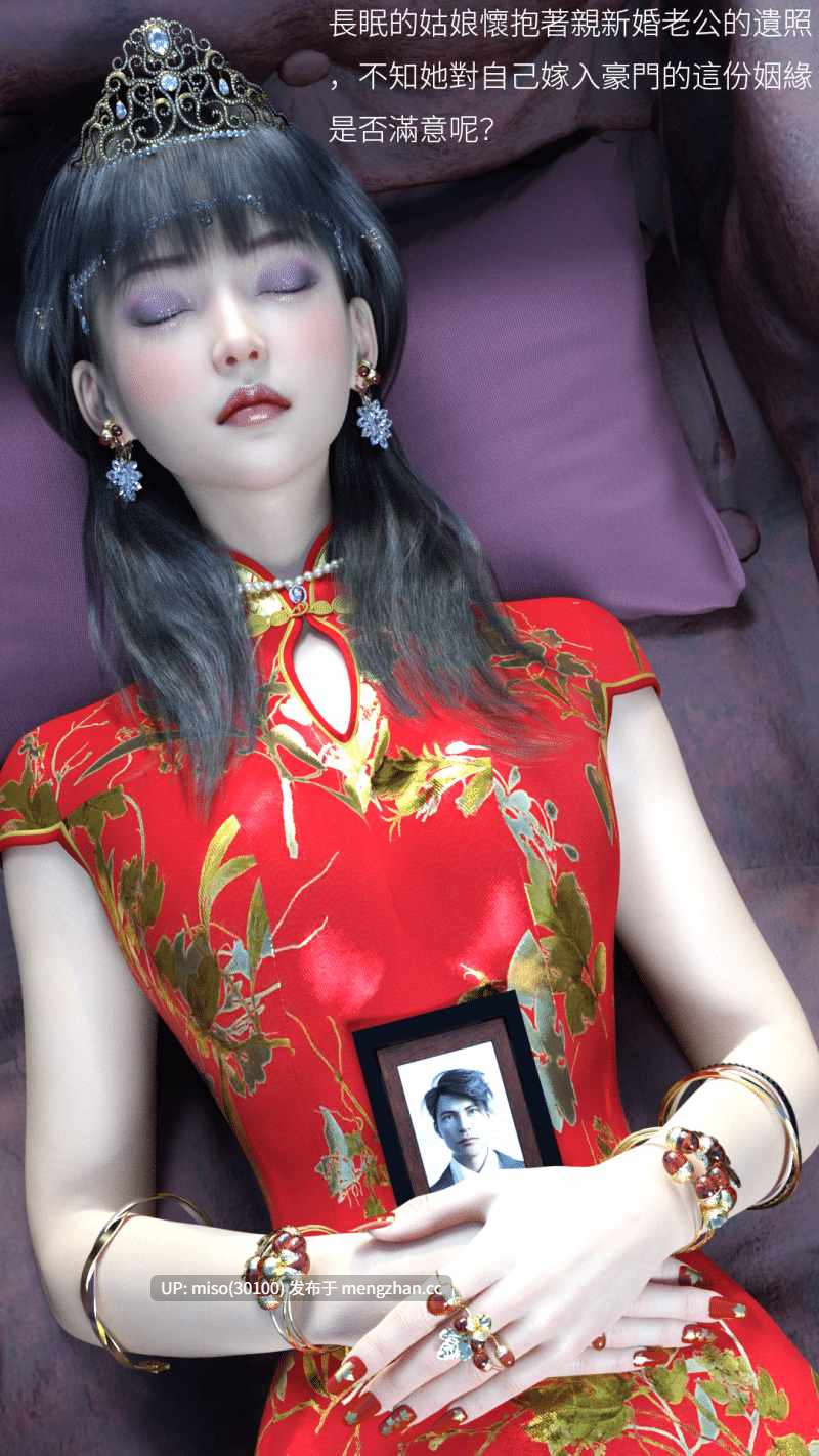 [gwwgww] 冥婚-第19张图片-萌站