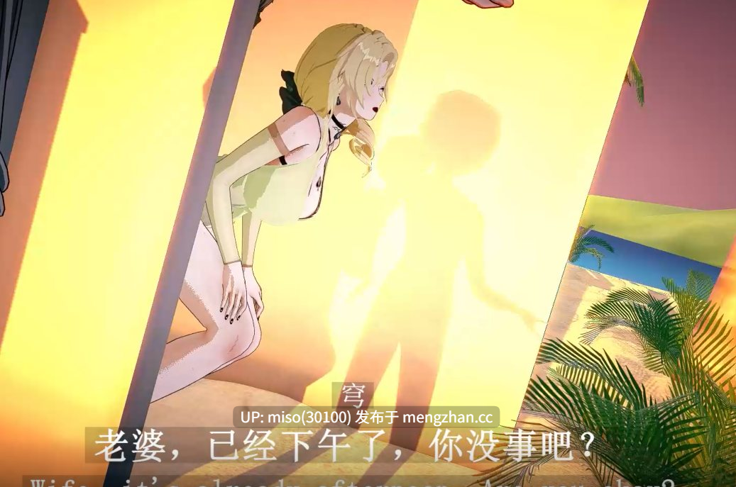 11.-【NTR】【QOS】【崩铁Honkai：Starrail】【AI配音】可可利亚隐奸篇-第四部分-苦主视角-第4张图片-萌站