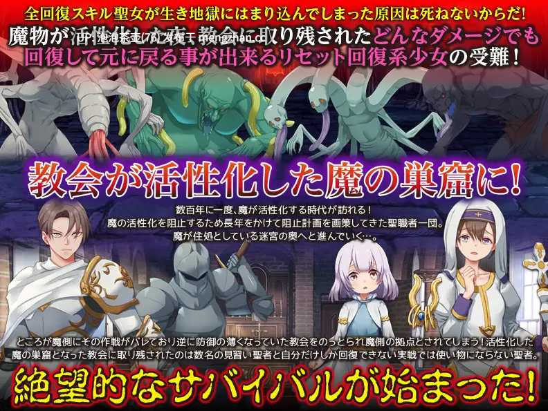  [新作RPG/汉化/强X修女]因为不会死啊 しねないからだ AI汉化版-第2张图片-萌站