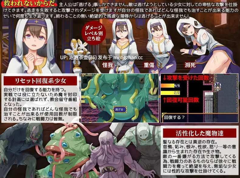  [新作RPG/汉化/强X修女]因为不会死啊 しねないからだ AI汉化版-第3张图片-萌站