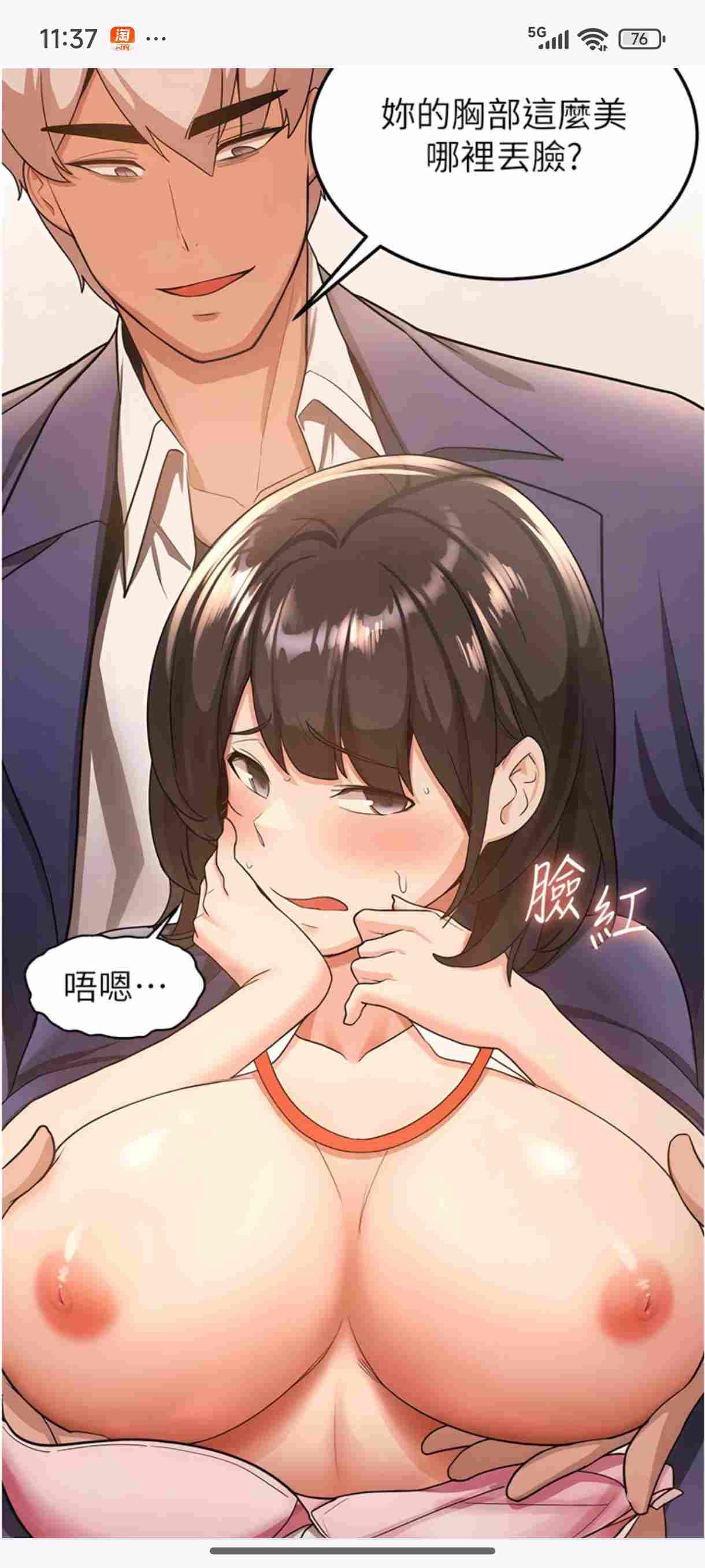 全彩韩漫［抢女友速成班］1-80完结-第9张图片-萌站