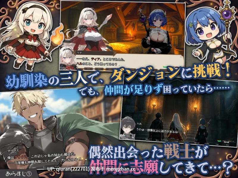 新作【肉鸽RPG/AI生成/NTR】早知道就不该去什么地下城（ダンジョンなんて行かなければよかった） Steam官中步兵版+全回想存档 [1.60G]