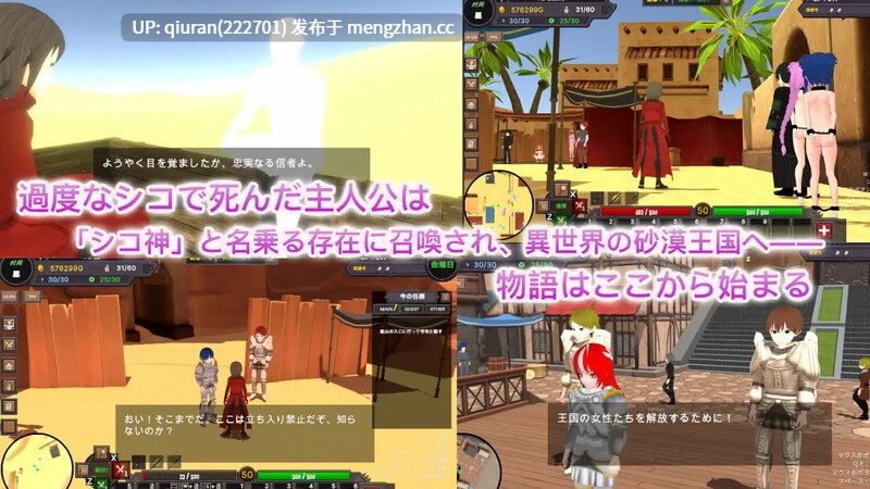 更新/本篇低价[沙盒SLG/3D作品/全动态] 沙漠王国与奴隶猎手 砂漠王国と奴隷狩り v3.0.2 官方中文版+DLC+存档 [3.70G]