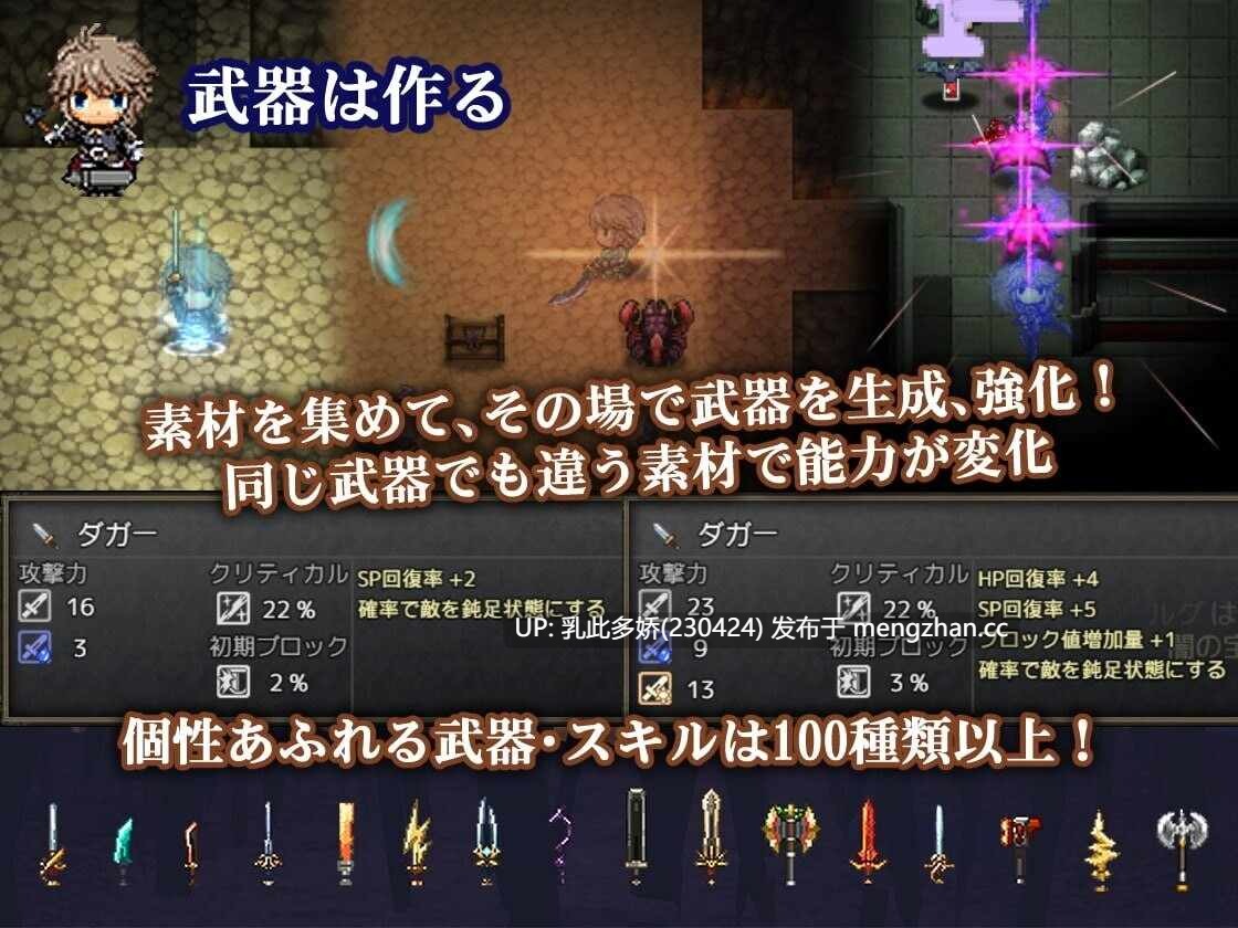 3[日式RPG官中步兵更新] 苍色之光与魔剑锻造师 蒼キ光と魔剣の鍛冶師 V1.04R build25121401 Steam官中步兵版 正式版 2025年12月14日更新[PC3.13G]-第6张图片-萌站
