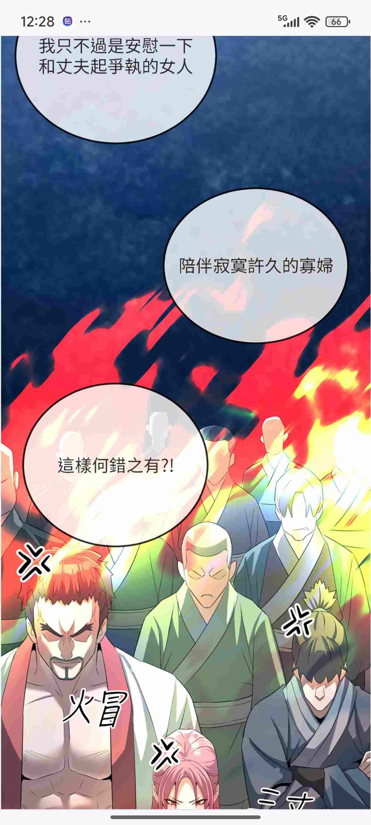 全彩韩漫［煉慾:色魔再臨］1-16～-第9张图片-萌站