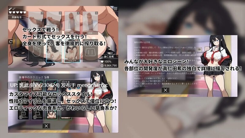11[SLG官中更新] 援交の女王~Queen Of Enko~ v1.08 官方中文版 [PC200M]-第3张图片-萌站