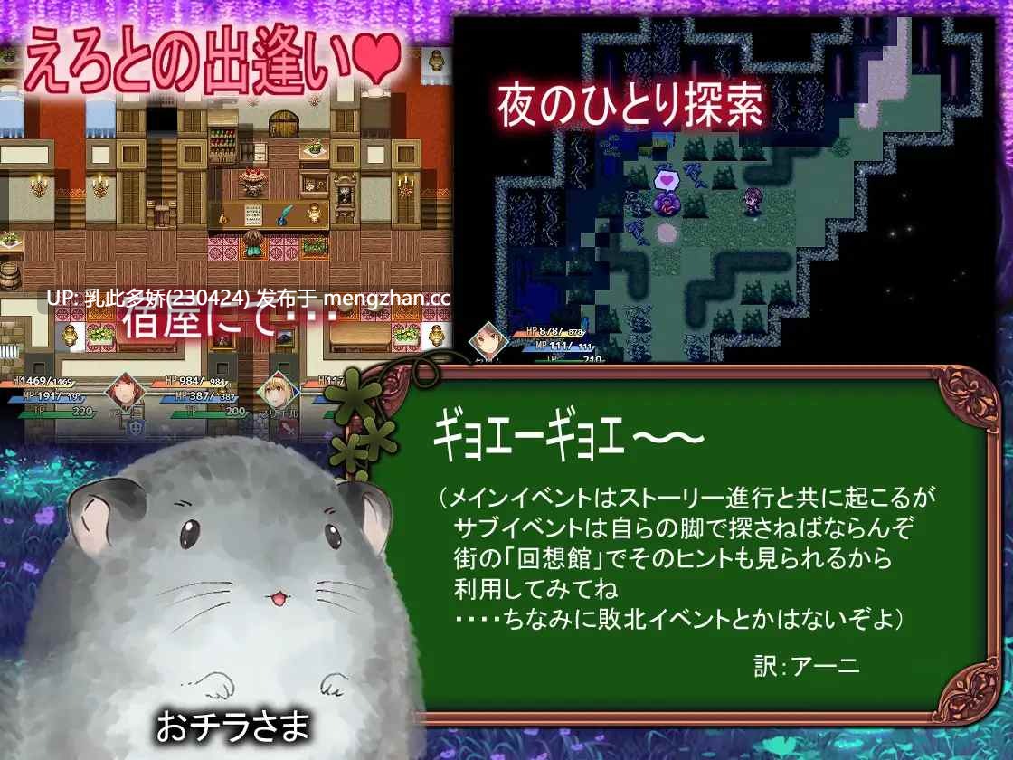 14[日式RPGAI汉化新作] 不足的勇者和幸运的伙伴们 足りない勇者とツイてる仲間たち AI汉化版 [PC3.26G]-第8张图片-萌站