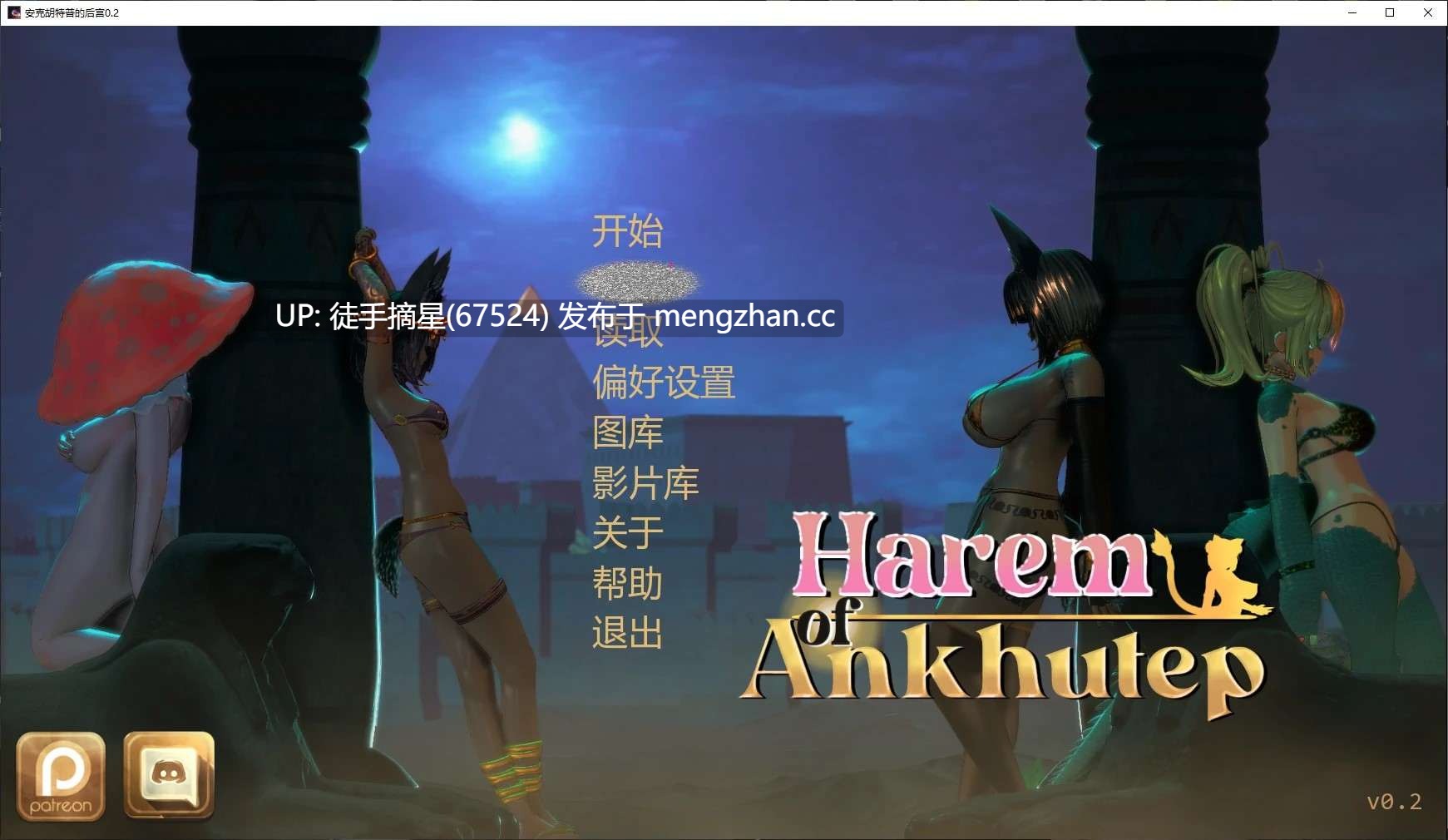 萌站汉化【日系SLG/AI汉化/后宫】安克胡特普的后宫0.2 AI汉化版【PC/2.9G/更新】
