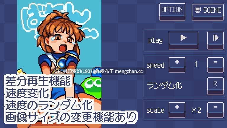 A855 ピクセルアニメイシヨン‐ERO DOT VIEWER-第3张图片-萌站