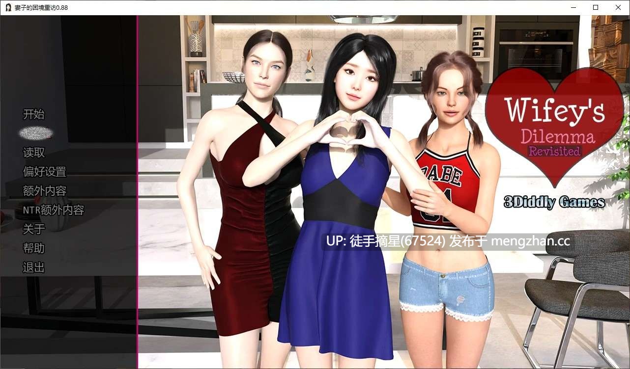萌站汉化【欧美SLG/AI汉化/沙盒】妻子的困境重访0.88 AI汉化版【PC/6.1G/更新】