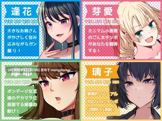 A856 逆アナル専門風俗店～ディッキー・ガールズ～-第2张图片-萌站