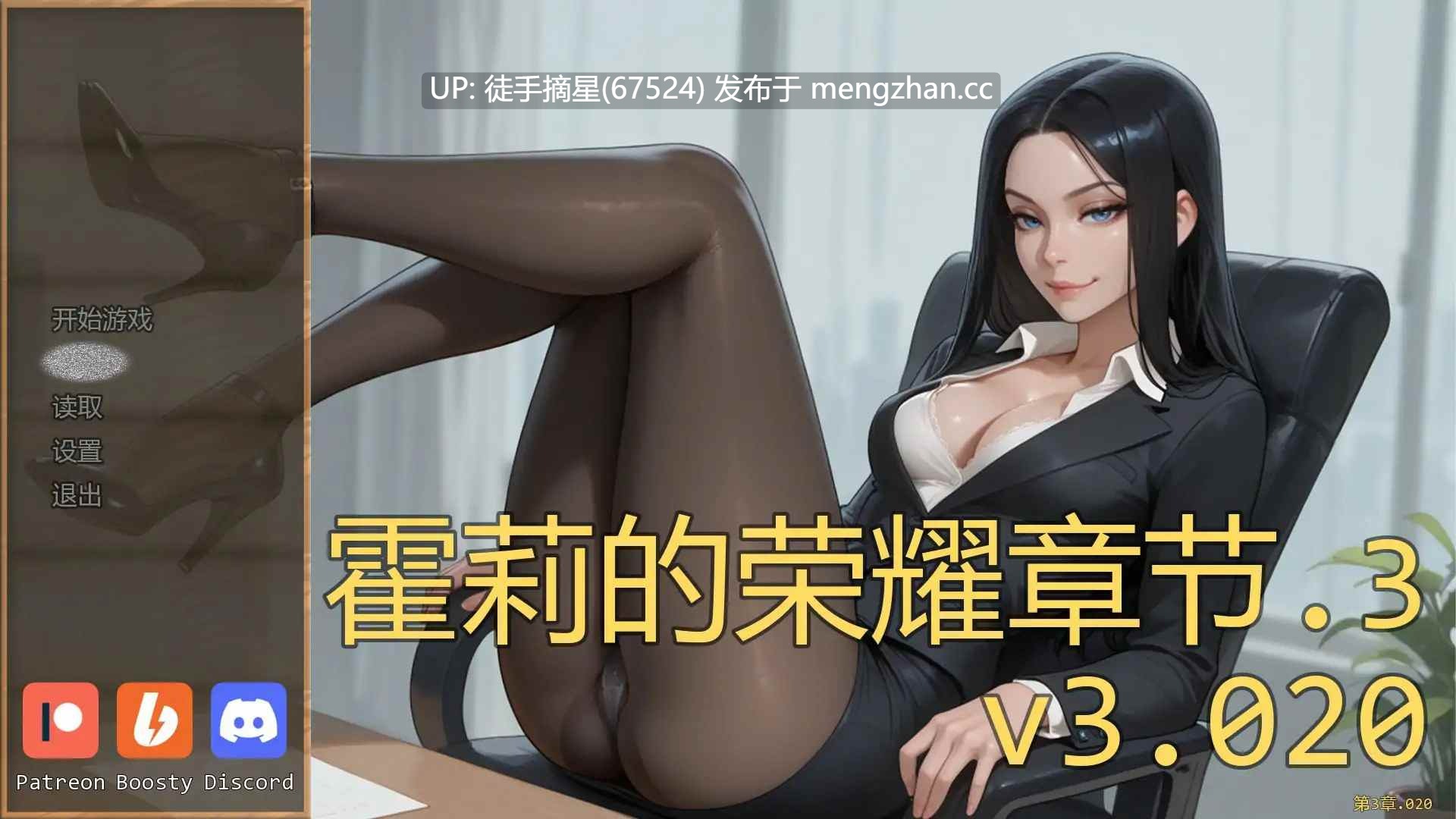 萌站汉化【欧美SLG/AI汉化/NTR】霍莉的荣耀Ch.3 v3.020 AI汉化版【PC/0.78G/首发】