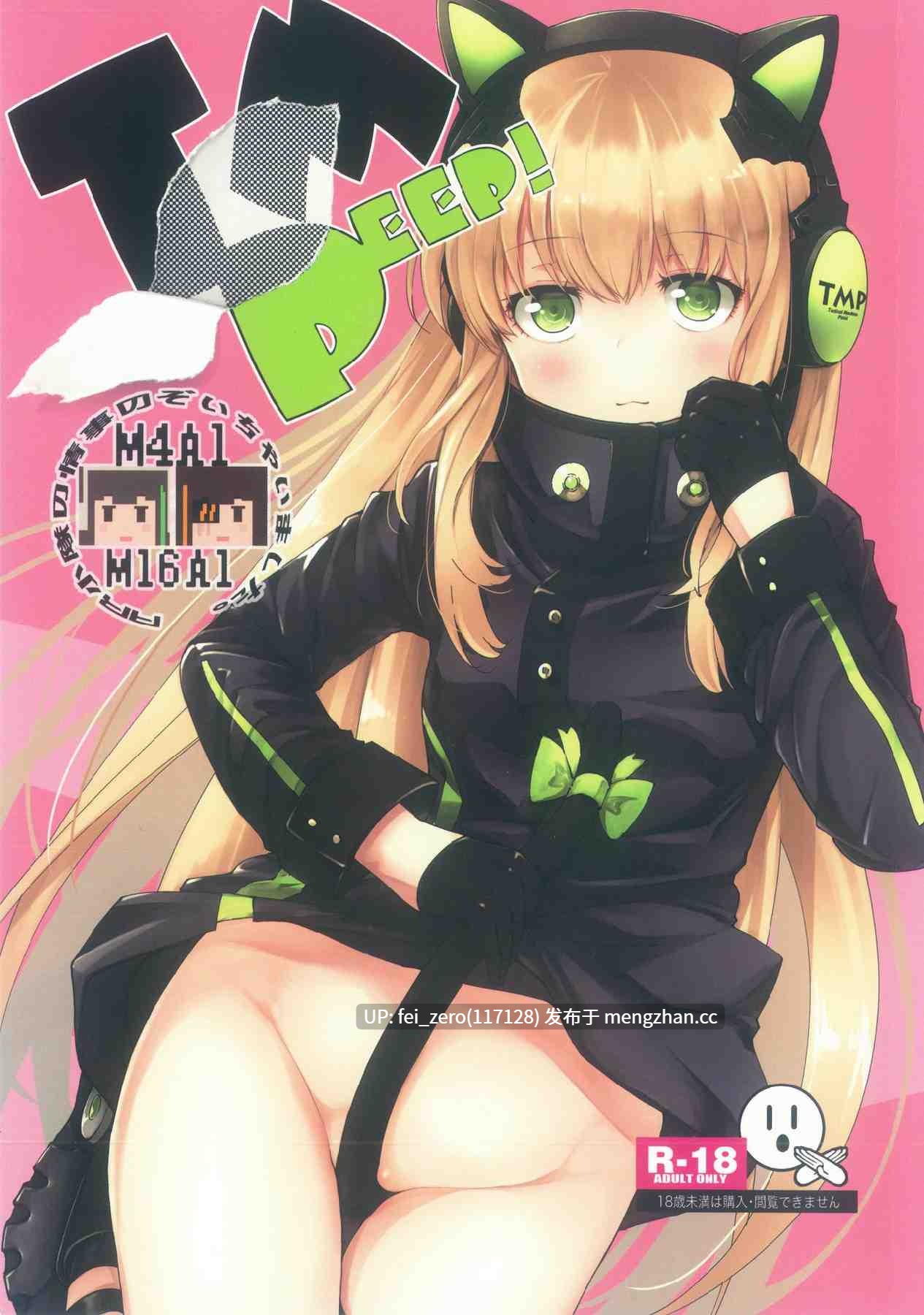 【作品合集】MMU2000 (みしまひろじ)[10部]【汉化】【全收集/自整理】-第3张图片-萌站