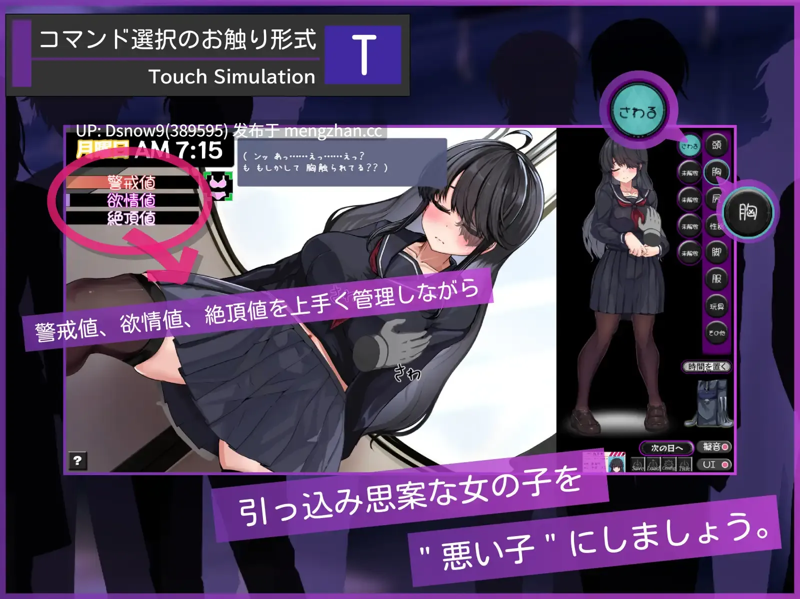 [SLG/AI汉化] 目隐酱，正在乘车中… メカクレちゃん、乗車中……。[PC/1G]-第3张图片-萌站