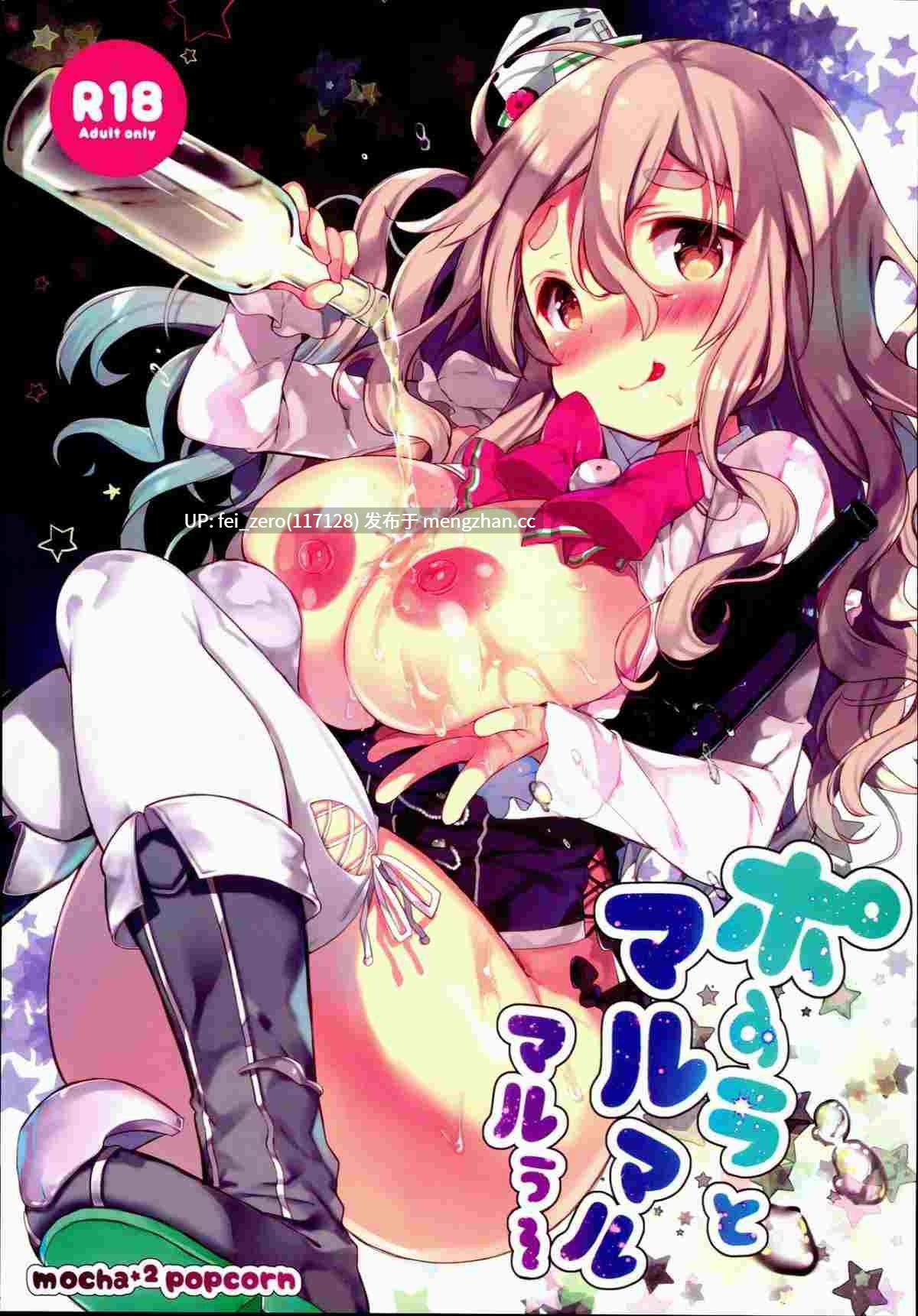 【作品合集】mocha＊2popcorn (きびぃもか)[30部]【汉化】【全收集/自整理】-第30张图片-萌站