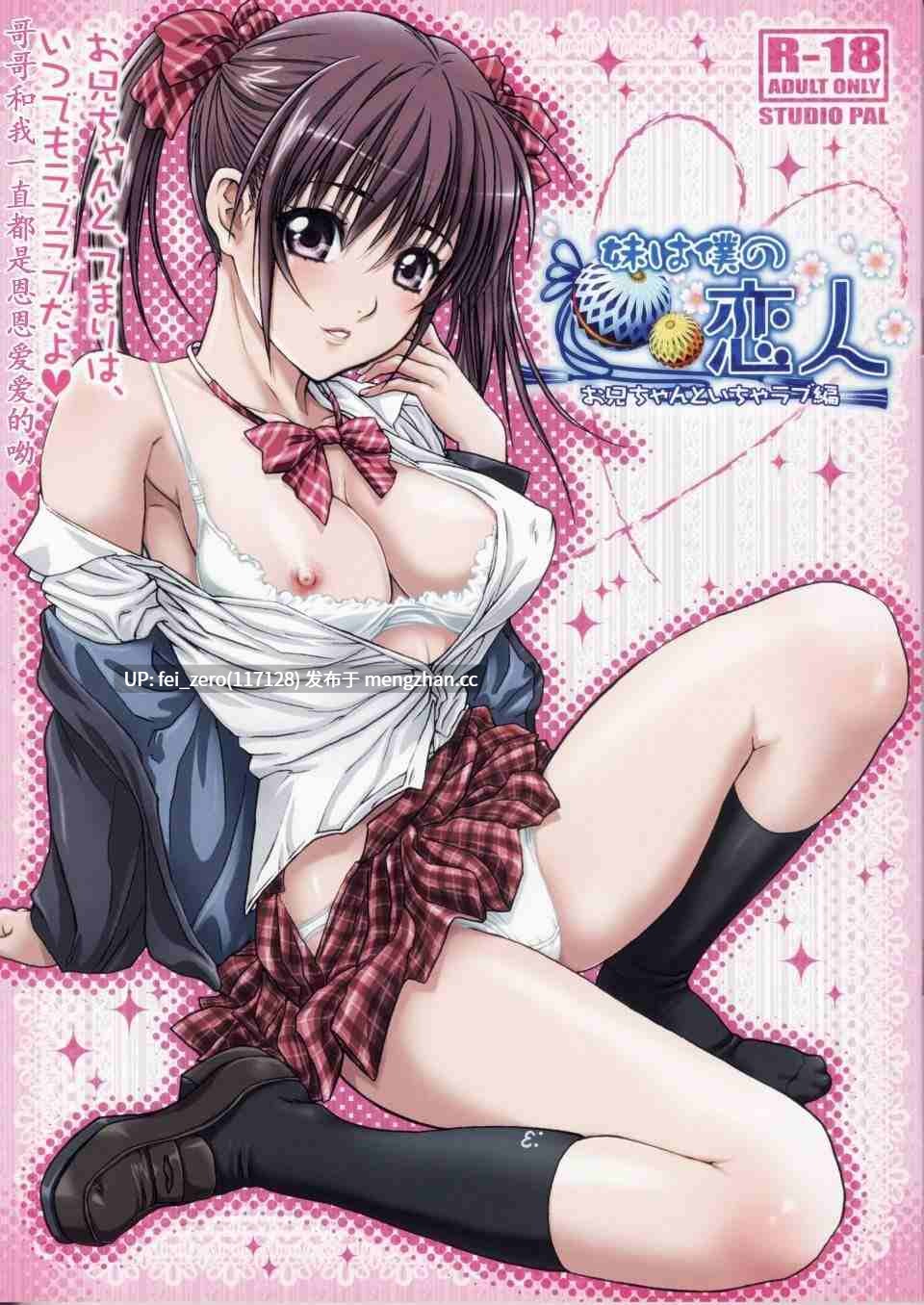【作品合集】STUDIO PAL (南野琴)[43部]【全彩汉化】【全收集/自整理】-第3张图片-萌站