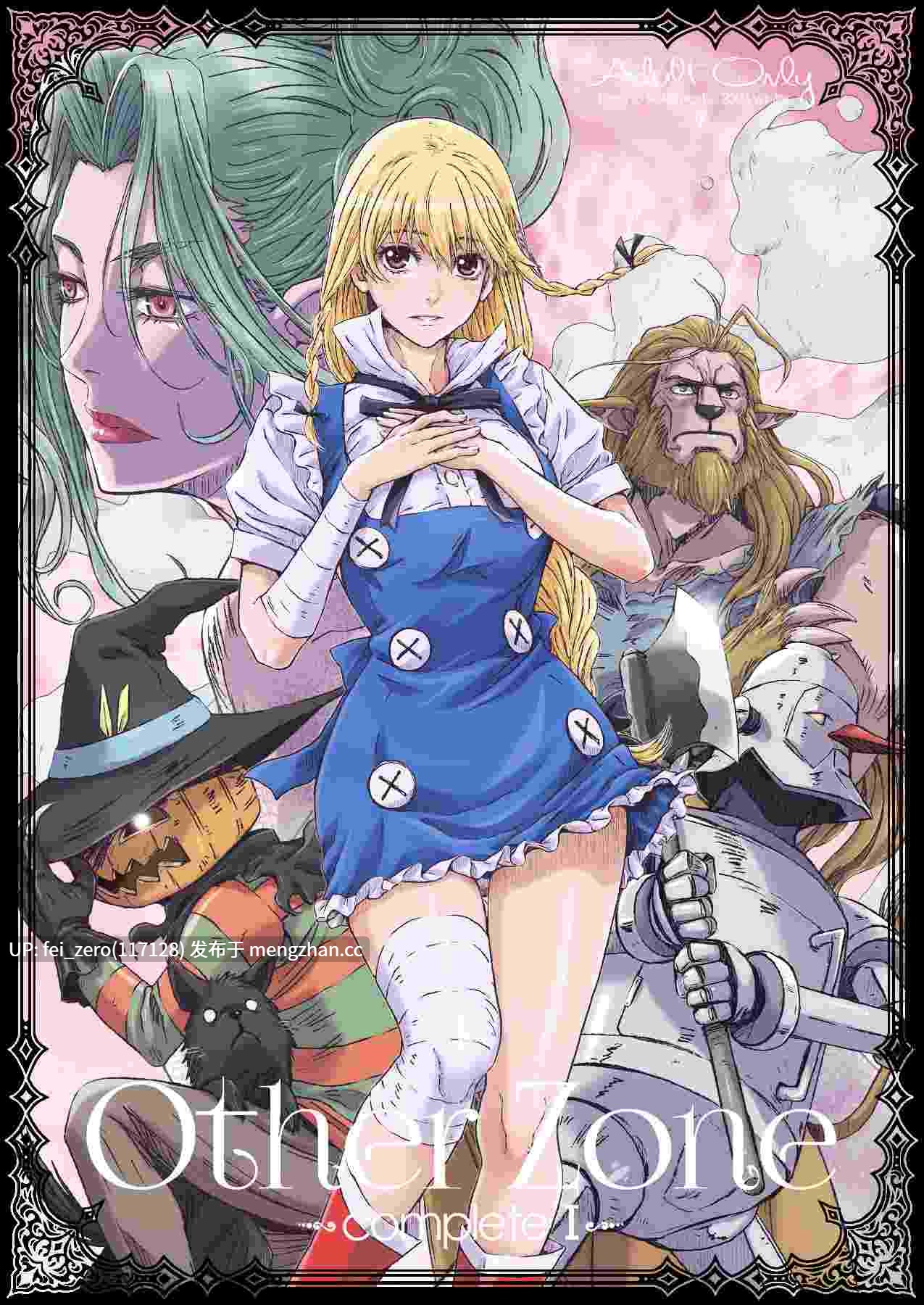 【作品合集】STUDIO PAL (南野琴)[43部]【全彩汉化】【全收集/自整理】-第4张图片-萌站