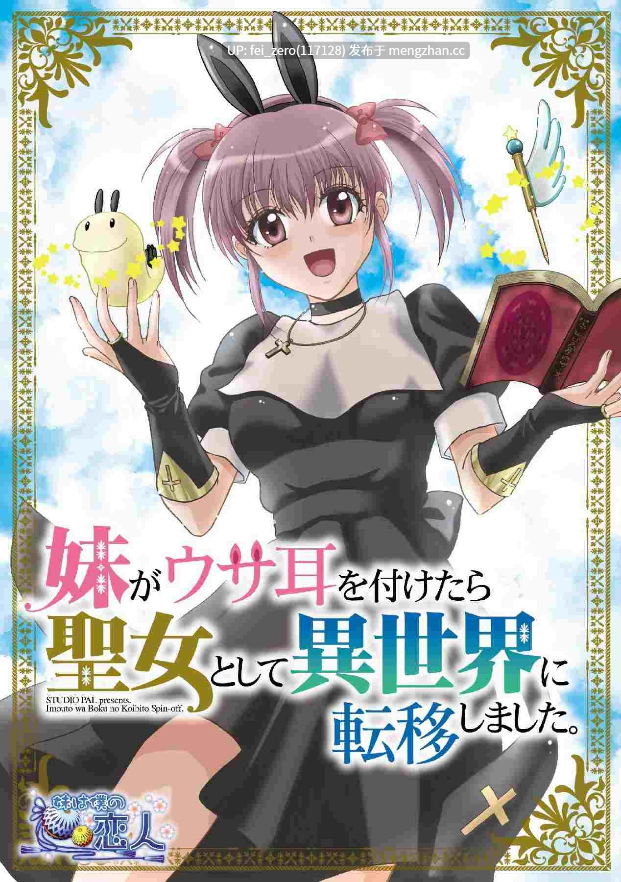 【作品合集】STUDIO PAL (南野琴)[43部]【全彩汉化】【全收集/自整理】-第6张图片-萌站