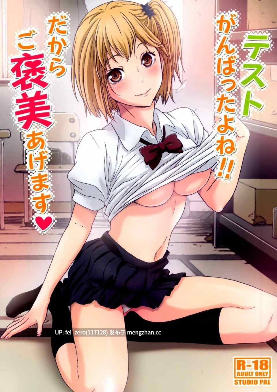 【作品合集】STUDIO PAL (南野琴)[43部]【全彩汉化】【全收集/自整理】-第42张图片-萌站