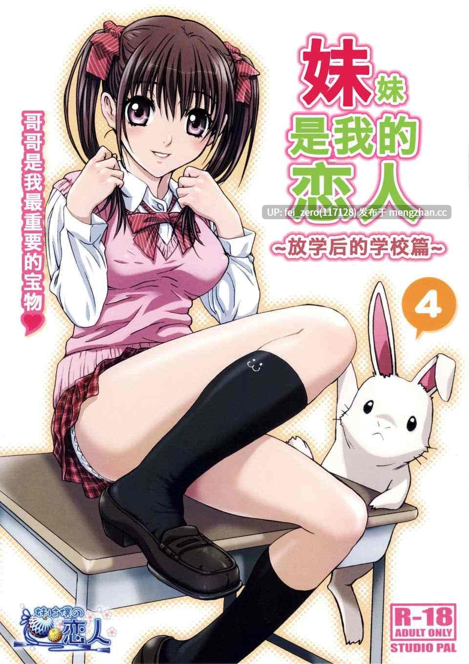 【作品合集】STUDIO PAL (南野琴)[43部]【全彩汉化】【全收集/自整理】-第48张图片-萌站