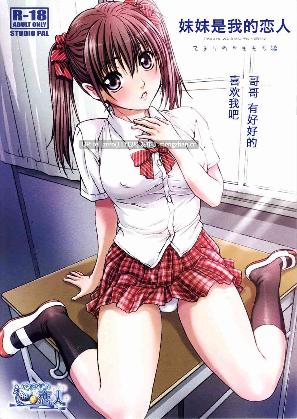【作品合集】STUDIO PAL (南野琴)[43部]【全彩汉化】【全收集/自整理】-第50张图片-萌站