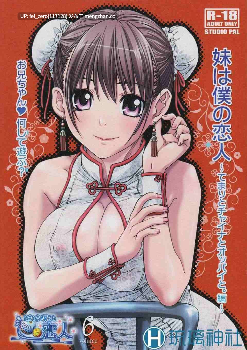【作品合集】STUDIO PAL (南野琴)[43部]【全彩汉化】【全收集/自整理】-第56张图片-萌站
