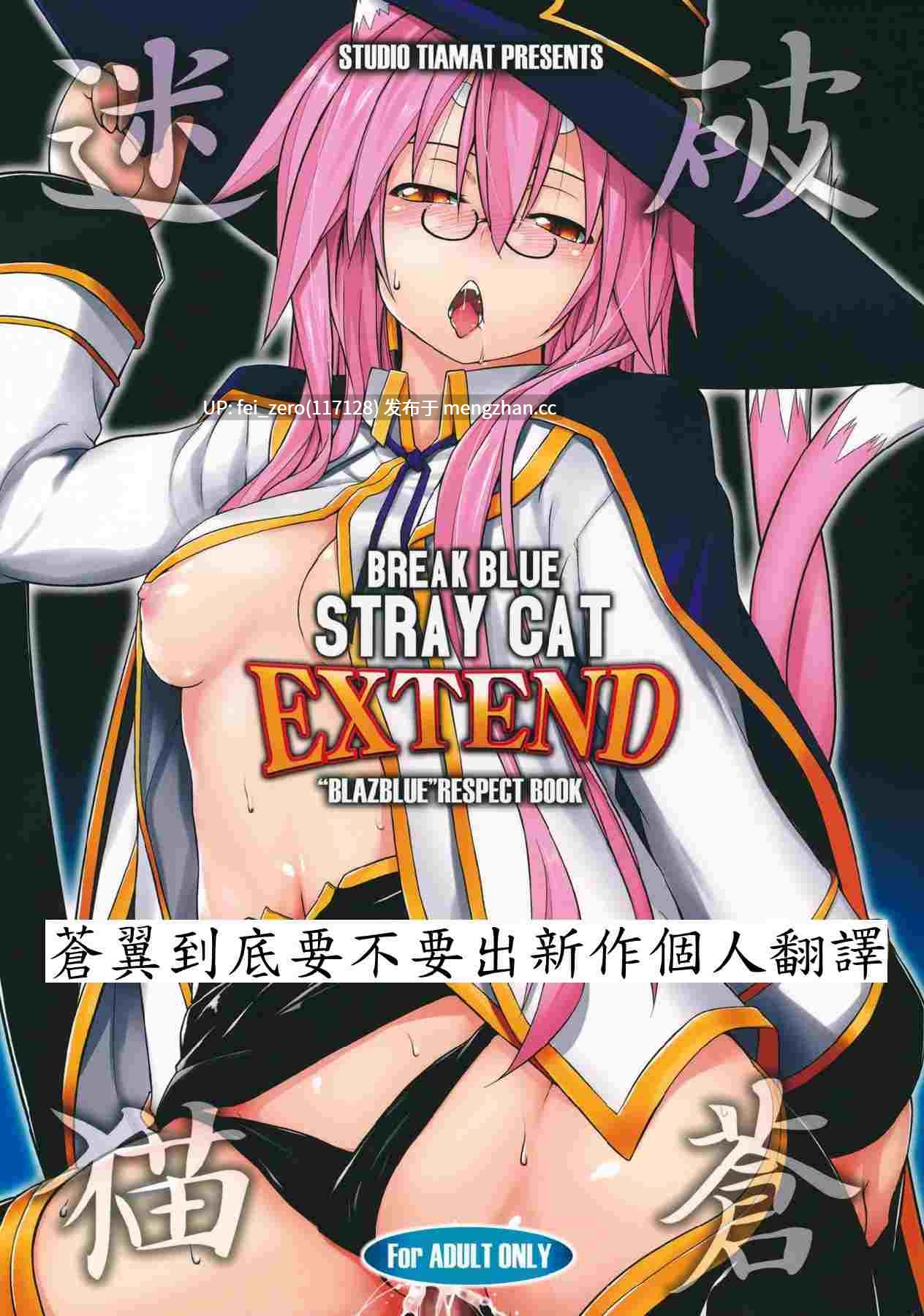 【作品合集】STUDIO TIAMAT (TANABE)[23部]【汉化】【全收集/自整理】-第2张图片-萌站
