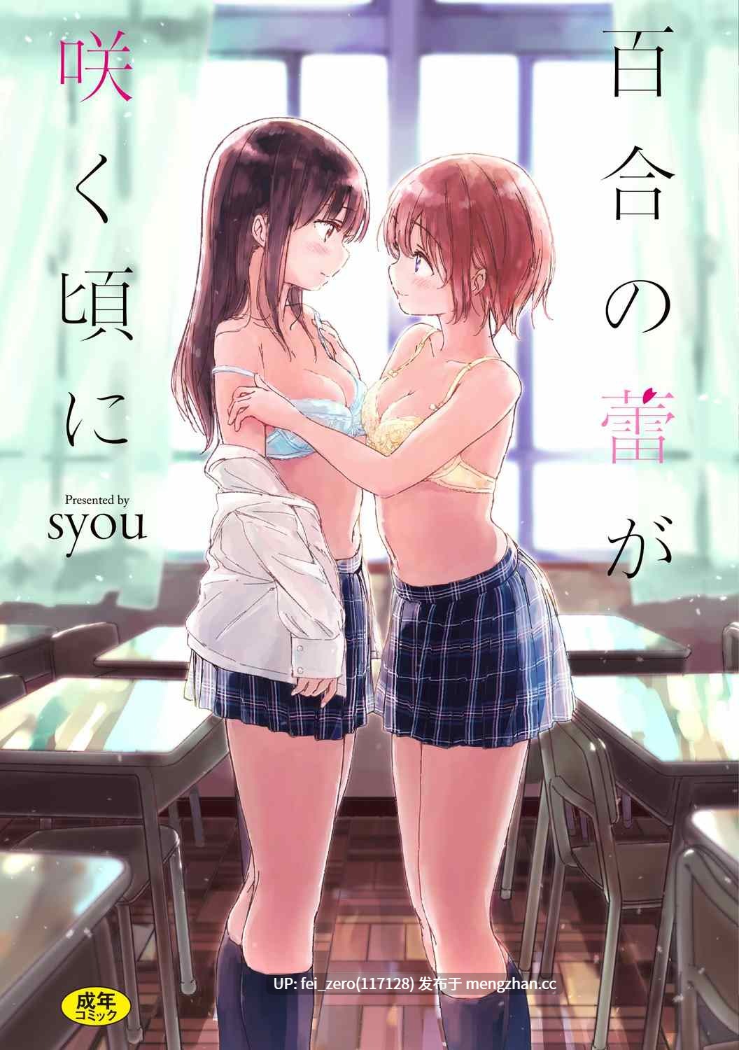 【作品合集】syou[2部]【汉化】【全收集/自整理】-第3张图片-萌站