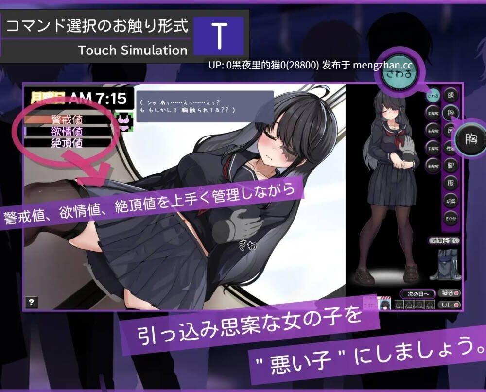 【PC/SLG/AI汉化/触摸/电车/命令/强迫 羞耻//巨乳】メカクレちゃん、乗車中……。-第4张图片-萌站 【PC/SLG/AI汉化/触摸/电车/命令/强迫 羞耻//巨乳】メカクレちゃん、乗車中……。-第4张图片-萌站