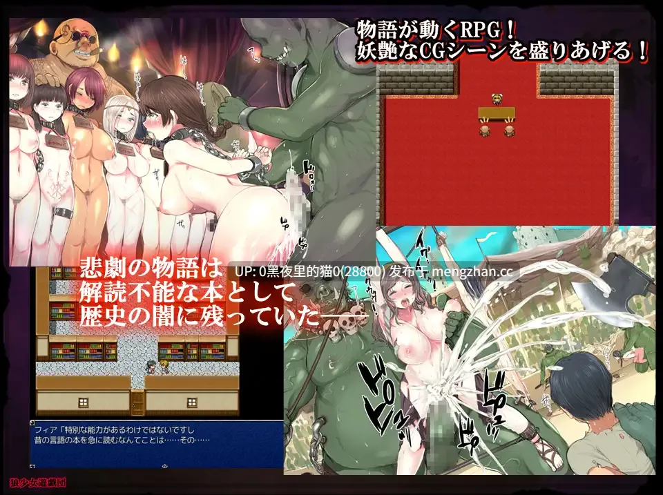 【PC/RPG/AI翻译/】オークと女と陵○の歴史-第2张图片-萌站
