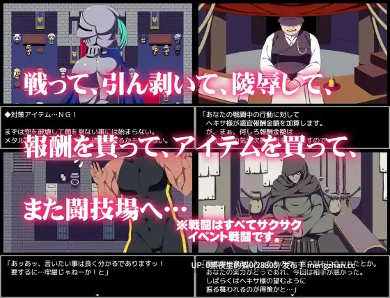 【PC/RPG/AI翻译/】闘技場の引ん剥き職人