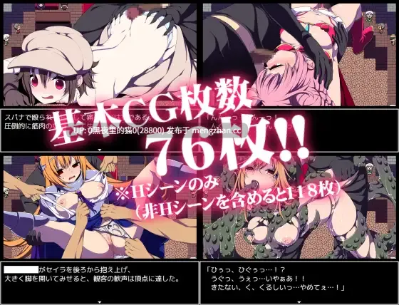 【PC/RPG/AI翻译/】闘技場の引ん剥き職人-第5张图片-萌站 【PC/RPG/AI翻译/】闘技場の引ん剥き職人-第5张图片-萌站