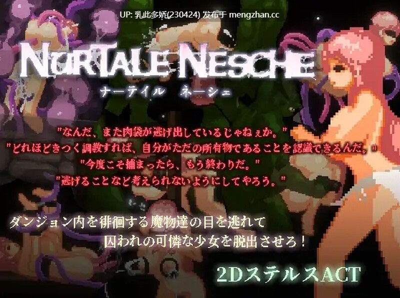 23[ACT动态官中更新] 努尔塔勒・内谢NurTale Nesche v1.0.4.12b 官方中文版 [PC1.47G]-第2张图片-萌站