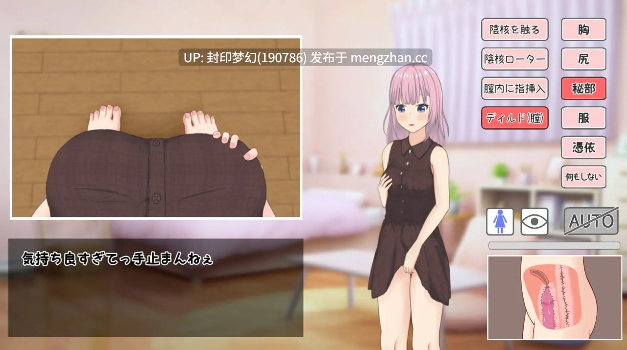 A859 憑依アプリ~女の子に憑依してオナニー~v1.0.1-第2张图片-萌站 A859 憑依アプリ~女の子に憑依してオナニー~v1.0.1-第2张图片-萌站