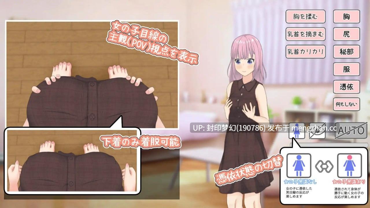 A859 憑依アプリ~女の子に憑依してオナニー~v1.0.1-第5张图片-萌站 A859 憑依アプリ~女の子に憑依してオナニー~v1.0.1-第5张图片-萌站