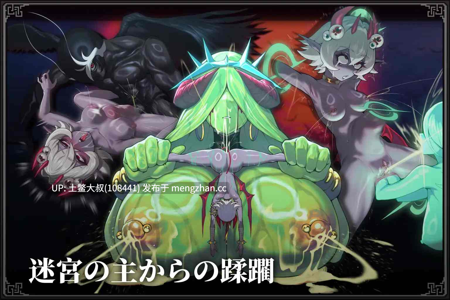 【2D日式RPG 开放类 战斗 强奸 触手 官方中文】迷宫洞穴II ~肛门反击~ MazeCave II ~The Anus Strikes Back~ [Final] 4.7GB-第7张图片-萌站