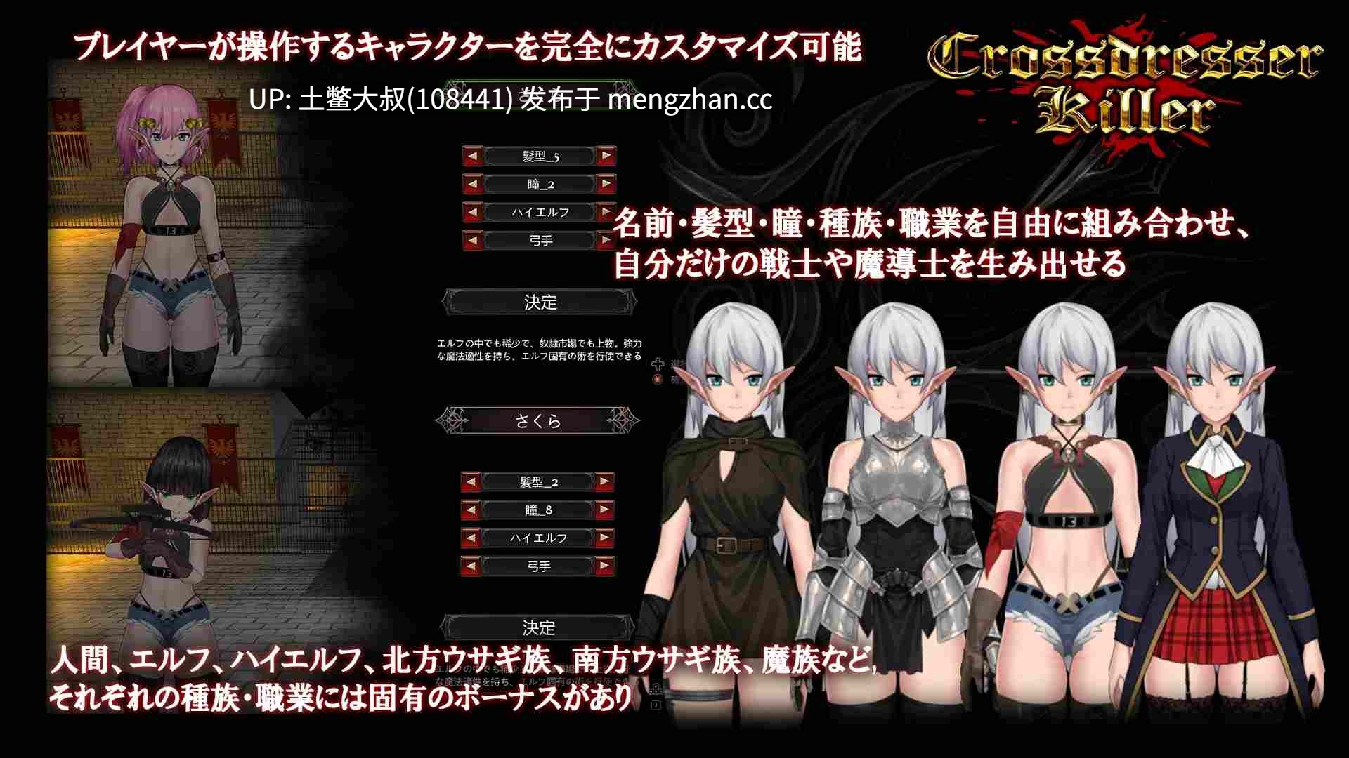 【2D日式 RPG AICG 动态 战斗 奇幻 强奸 奴隶 官方中文】变装杀手 Crossdresser Killer [v1.0.2] 1.25GB