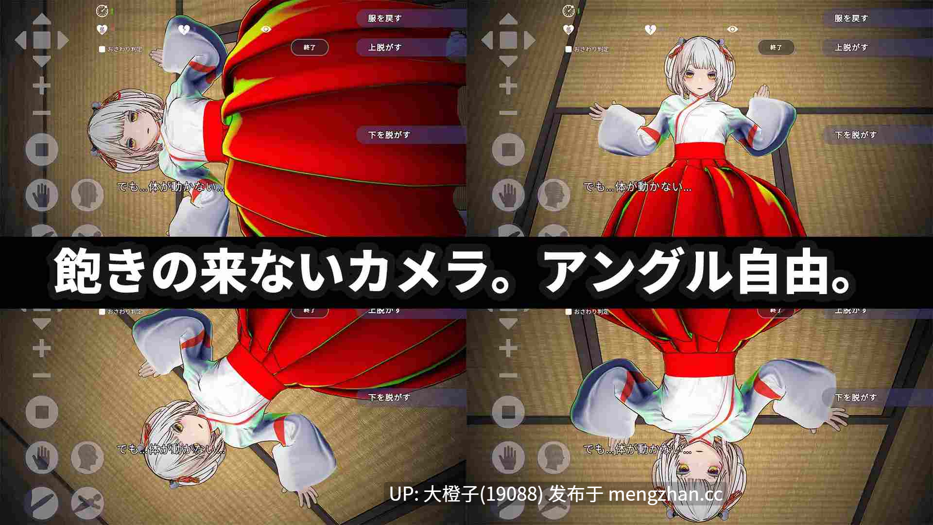 [3D官中SLG动态调教] [ハーフトーンドット]処女巫女の霊力供給えっち ─恋人の妹にぶっかけ中出し─[3.98G]-第5张图片-萌站