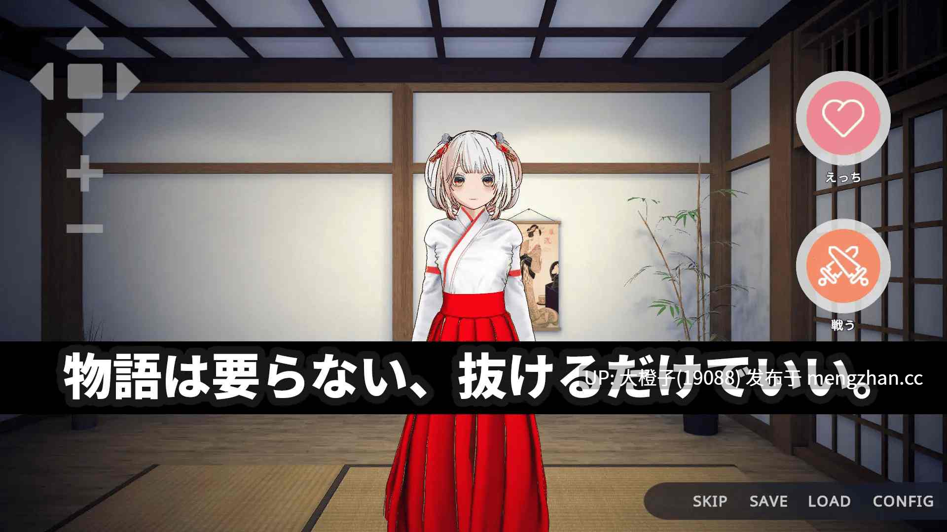 [3D官中SLG动态调教] [ハーフトーンドット]処女巫女の霊力供給えっち ─恋人の妹にぶっかけ中出し─[3.98G]-第7张图片-萌站