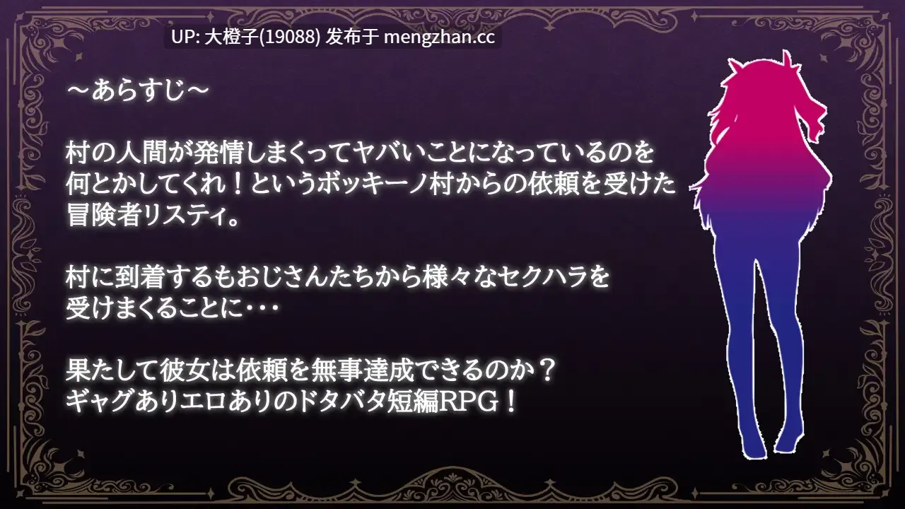 [RPG官中PC步兵催眠][エロいのあるよ]莉丝缇与勃奇诺村 女冒険者リスティとボッキーノ村V1.0.0 Steam步兵版+存档 [618M][萌站植入]-第3张图片-萌站