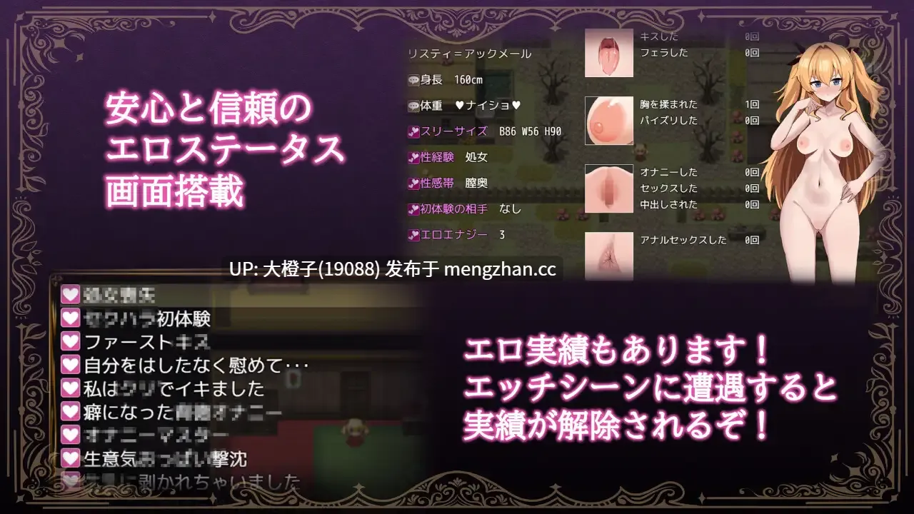 [RPG官中PC步兵催眠][エロいのあるよ]莉丝缇与勃奇诺村 女冒険者リスティとボッキーノ村V1.0.0 Steam步兵版+存档 [618M][萌站植入]-第5张图片-萌站