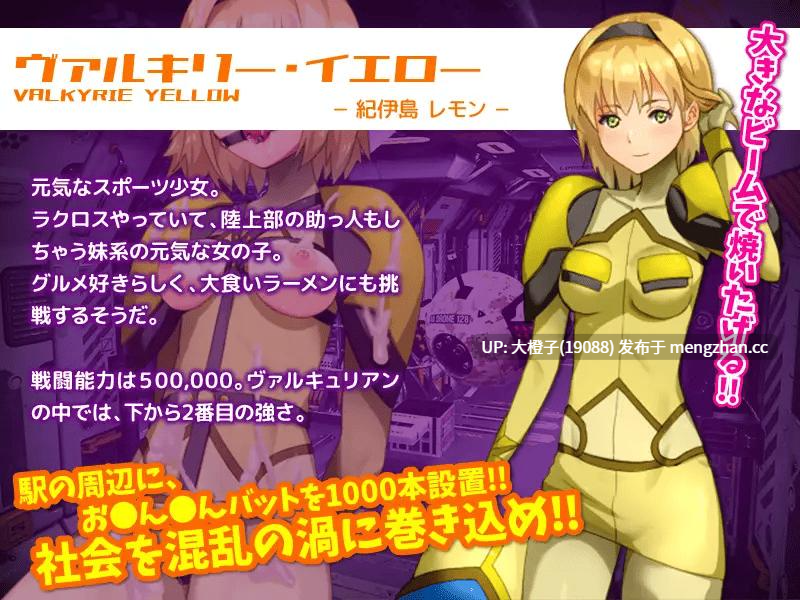 [RPG自费DsspseekV3翻译PC] [Are!] 戦い中に時間を止めて戦隊ヒロインに淫乱薬物を注射してみる[999M][萌站植入]-第6张图片-萌站