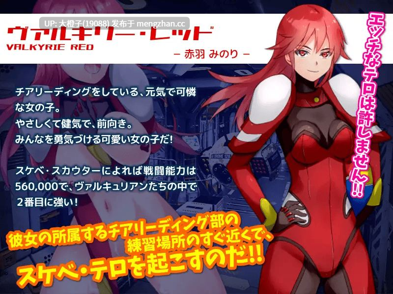 [RPG自费DsspseekV3翻译PC] [Are!] 戦い中に時間を止めて戦隊ヒロインに淫乱薬物を注射してみる[999M][萌站植入]-第7张图片-萌站