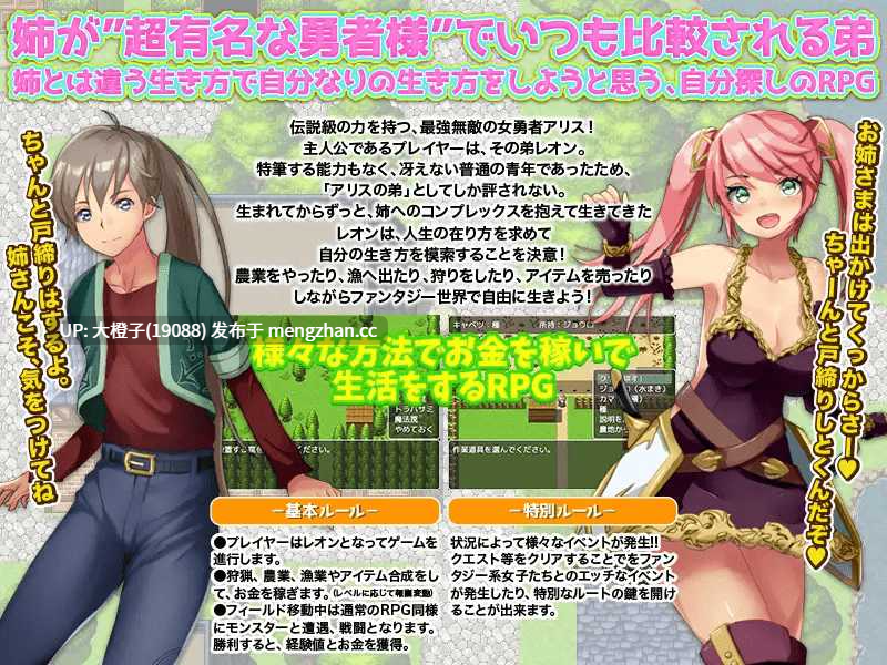 [RPG自费DsspseekV3翻译PC][Are!]～異世界で自分探しのＲＰＧ～[1.22G][萌站植入]-第8张图片-萌站