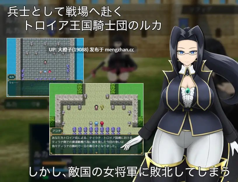 [RPG自费DsspseekV3翻译PC][ひろいんそふと]トロイア王国騎士団RPG[1.26G]