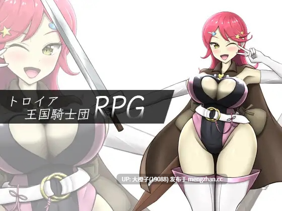 [RPG自费DsspseekV3翻译PC][ひろいんそふと]トロイア王国騎士団RPG[1.26G]-第3张图片-萌站
