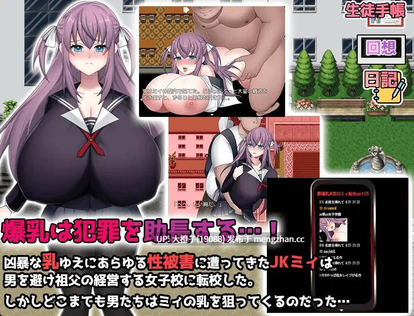 [RPG自费DsspseekV3翻译PC爆乳强奸][猫尺] Kカップ爆乳JK宮川ミイの学園性活[1.32G][萌站植入]