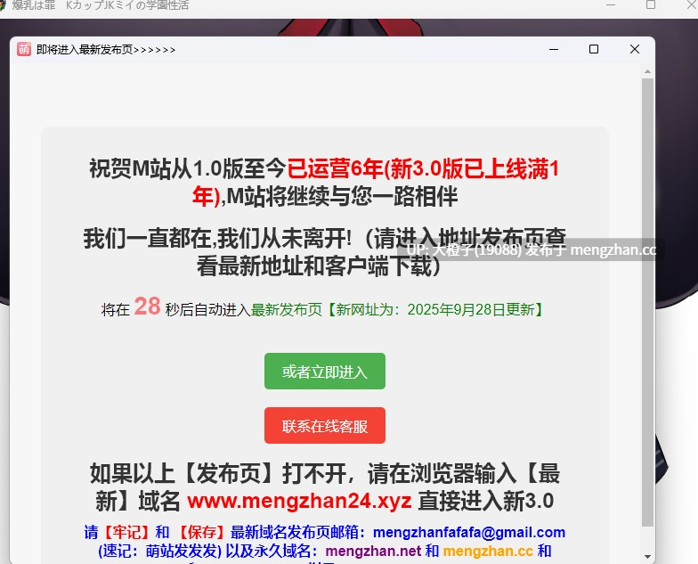 [RPG自费DsspseekV3翻译PC爆乳强奸][猫尺] Kカップ爆乳JK宮川ミイの学園性活[1.32G][萌站植入]-第5张图片-萌站